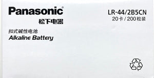 Panasonic LR44 Alkaline Button Battery  / LR44 / AG13 / G13A 1.5V Button Cell Battery