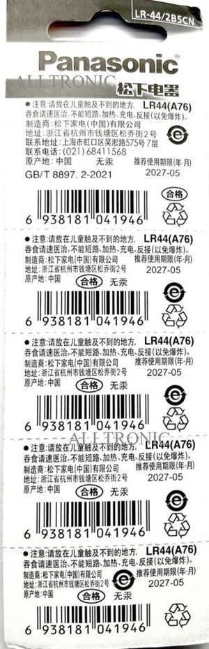 Panasonic LR44 Alkaline Button Battery  / LR44 / AG13 / G13A 1.5V Button Cell Battery